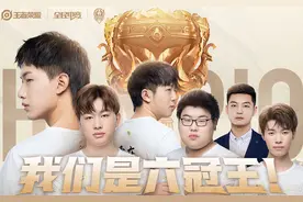 王者荣耀世冠杯落幕，重庆QGhappy加冕6冠图片