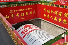 武汉和平大道南延工程“和平号”盾构机今日始发，将建国内最大城市道路单管双层隧道图片
