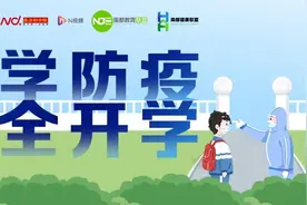 开学返校，广州某高职一男生健康码现黄色？原来是防疫演练图片