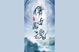 《倩女幽魂》出品方涉信披违规、虚增利润，早已被证监会调查图片