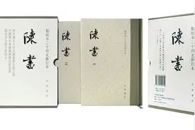 《陈书》专题︱于溯：王朝史编纂与PPP模式图片