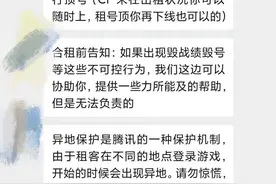 游戏租号令未成年人防沉迷系统形同虚设 专家：应进行远程动态实时身份验证图片