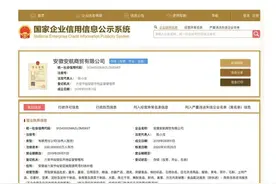 中标企业涉嫌造假！安徽一地6万余学生营养餐采购项目叫停图片