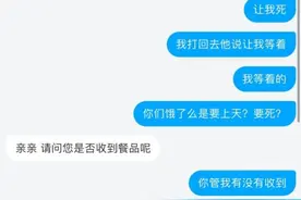 因超时近30分钟起冲突，深圳一外卖员砍伤订餐者！饿了么致歉图片