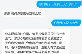 因超时近30分钟起冲突，深圳一外卖员砍伤订餐者！饿了么致歉图片