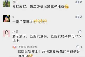消粉必备！Q版“蓝朋友”，请查收!图片
