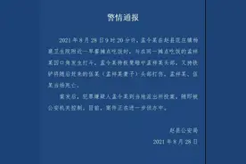 河北一男子吃早饭时打死一对夫妻，村民：嫌疑人酗酒好斗图片