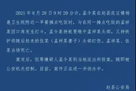 河北一男子吃早饭时打死一对夫妻，村民：嫌疑人酗酒好斗图片