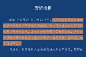 河北赵县警方：吃早餐时起口角，一对夫妻被人打伤当场死亡视频封面