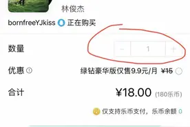 “饭圈”整治发威，QQ音乐限制重复购买，网易云音乐将跟进图片