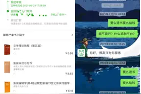 只收书不付款？二手书交易小程序“收书蛙”被指不靠谱图片