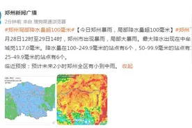 今日郑州暴雨，局部降水量超100毫米图片
