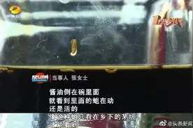 海天酱油惊现10多条活蛆？超市回应图片