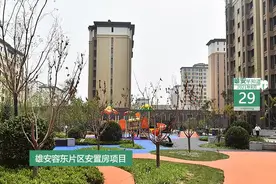 雄安早知道（2021年8月29日）图片