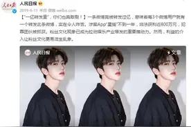 明星排名取消，追星App迎来强监管！流量生意凉了图片