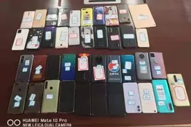 黑龙江破获特大跨境涉诈洗钱案 涉案资金1.8亿余元图片