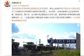 我军境外军演铁路投送距离创纪录图片