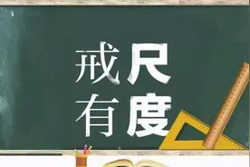教师用教鞭打学生被拘留，法院：治安处罚撤销图片