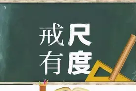 教师用教鞭打学生被拘留，法院：治安处罚撤销图片