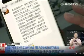 紧急提醒！福建又有家长中招图片