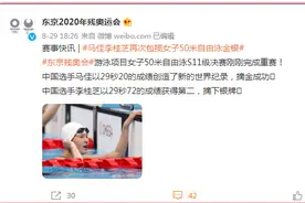 马佳、李桂芝重赛仍包揽女子50米自由泳金银牌图片