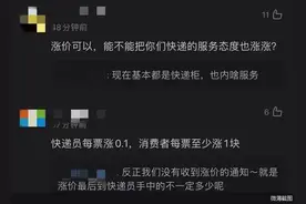 涨价0.1元，快递企业真的能结束多年价格战？快递员真的能涨薪？图片