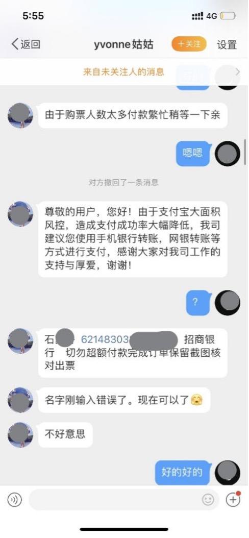 北京环球度假区的开业时分：网络平台买票频遭骗