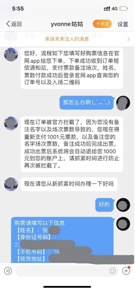 北京环球度假区的开业时分：网络平台买票频遭骗