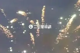 今日鞭炮声响彻整夜，各地里友播报一起去看看图片