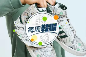 每周鞋报：NIKE 和“不败”再推联名新作、三叶草和 Jeremy Scott 经典联名回归图片