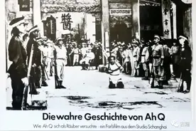 张梦阳：阿Q，100年图片