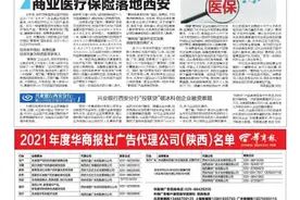 投保门槛低、健康要求宽松、保费便宜 城市定制型商业医疗保险落地西安图片