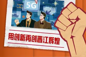 重磅！晋江“后浪”发出创新最强音图片