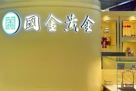 新加坡媒体：中国千禧一代爱上传统黄金首饰图片