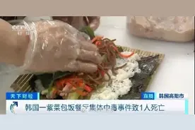 买来的鸡蛋要不要洗？危险的沙门氏菌！韩国多人进食紫菜包饭后中毒1人死亡图片
