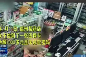 咋回事？刷医保卡消费800多元！福州一女子被行拘图片