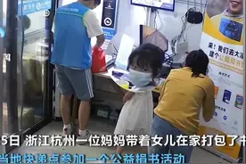 笑喷！妈妈开学捐书意外发现混入暑假作业，女儿：怕山区小朋友没作业写……你做完了吗？图片