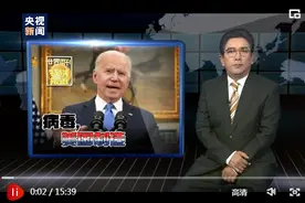 世界周刊丨病毒溯源调查，美国的谎言如何圆？图片
