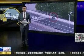 非机动车频频上高速  嘉定警方多管齐下消除隐患视频封面