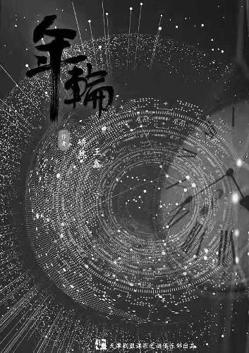 走！到成都，玩剧本杀