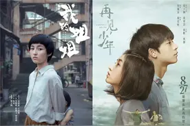 张子枫与《我的姐姐》导演再合作 这般配对够绝吗图片