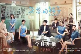 电视剧《婆婆的镯子》开播 蓝盈莹牛骏峰大喊结婚难图片