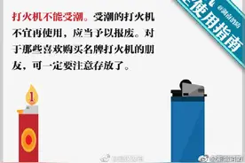 打火机安全使用指南图片
