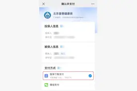 北京普惠健康保参保人突破150万 医保个账支付使用指南来了图片