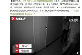 成功“反杀”！男子骗17万后动真感情奔现被抓图片