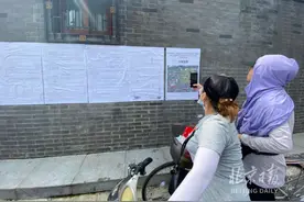 张贴征求意见稿，通州南大街将以“申请式腾退”方式启动城市更新图片
