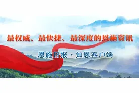 有奖答题！2021年恩施州家庭教育和心理健康科普知识有奖测试等你来参与~图片