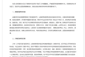 教育部中小学考试最新规定：中小学考试结果不排名不公布图片