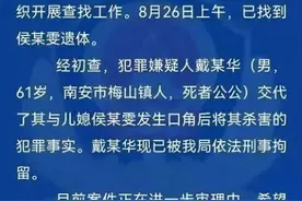 公公因口角杀死儿媳，疑将其肢解焚尸！儿媳微博透露闪婚后的悲剧人生图片