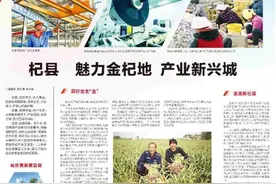 杞县：魅力金杞地，产业新兴城图片